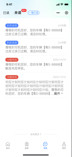 微信公众号消息通知