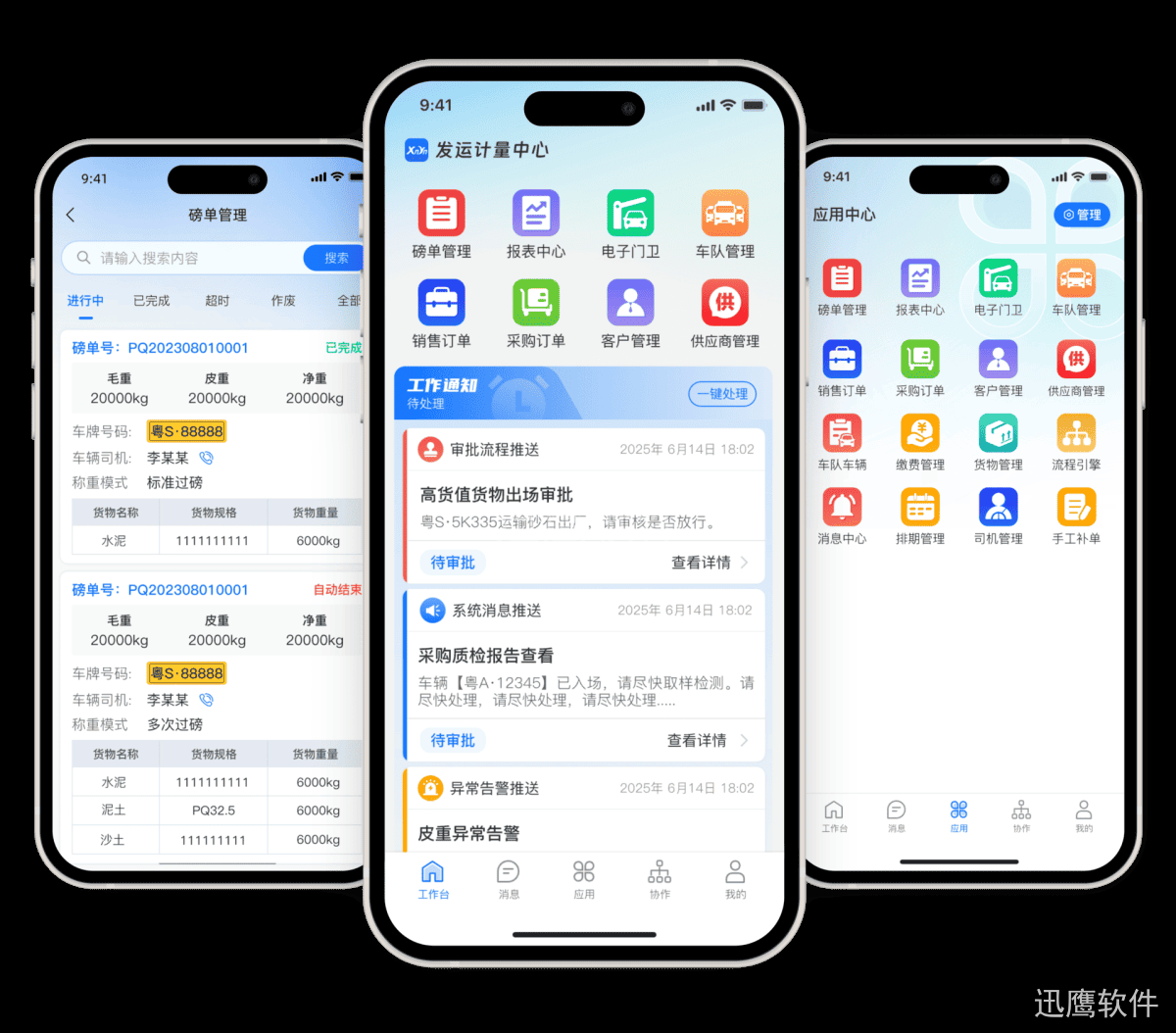 首页精选产品
